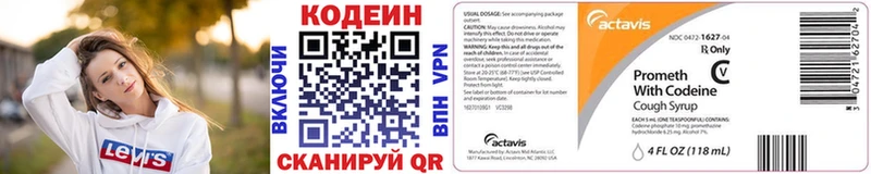 Codein Purple Drank  Венёв 